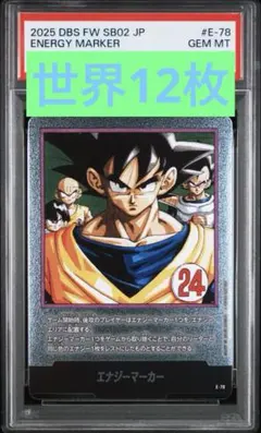 2026年最新】エナジーマーカー psa10の人気アイテム - メルカリ