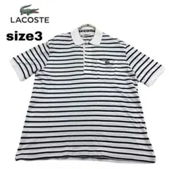 美品　LACOSTE ストライプ ポロシャツ 半袖　春夏コーデ　size3