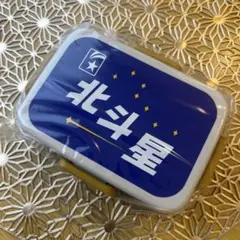 2026年最新】北斗星ピンバッジの人気アイテム - メルカリ