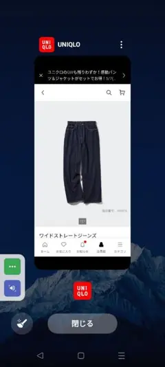 ユニクロ　ワイドストレートジーンズ24【61cm】ネイビー