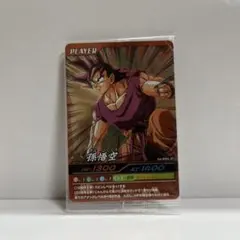 ドラゴンボール 爆烈インパクト 孫悟空(ポタラ) PE-006-III - メルカリ