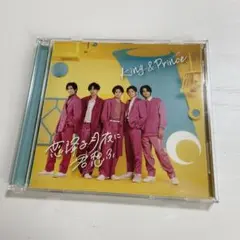 【初回限定盤B】King&Prince 恋降る月夜に君想ふ