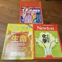 2025年最新】Newtonニュートンまとめ買い歓迎の人気アイテム