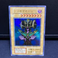 2025年最新】コスモクイーン 初期の人気アイテム - メルカリ