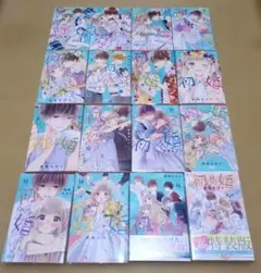 2026年最新】初×婚 特装版の人気アイテム - メルカリ