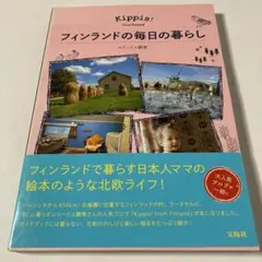 本 地図・旅行ガイド