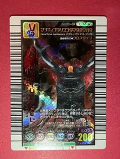 【新品未使用】マンディブラリスフタマタクワガタ　ムシキング　2005 アダー