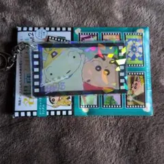 クレヨンしんちゃん　名場面スライドアクリルキーホルダーパート2　シークレット