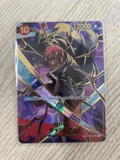 シャンクスSP パラレル sr