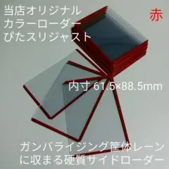 【新品】カラーローダー11 セット imgrc0099304182.jpg