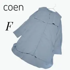コーエン【WEB限定】2WAYセーラーカラーチュニックシャツ くすみブルー F