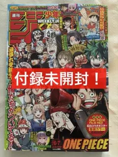 2026年最新】少年ジャンプ 2023 6 7の人気アイテム - メルカリ