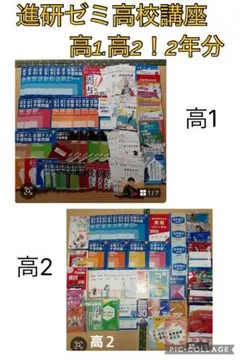 2026年最新】進研ゼミ高校講座 高1 2024の人気アイテム - メルカリ
