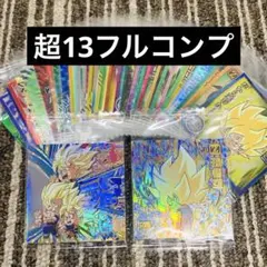 ドラゴンボール　超戦士　シール　ウエハース