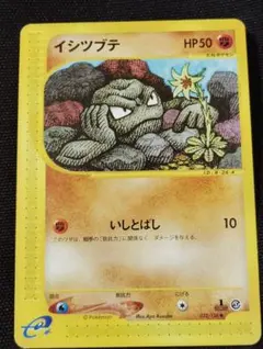 イシツブテ 1ED 022/128ポケモンカードe 第1弾 基本拡張パック - メルカリ