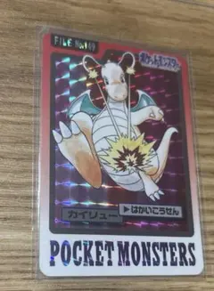 希少】値下げ中ポケモンカードダス No.149 カイリュー プリズム - メルカリ