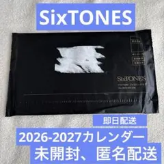 SixTONES カレンダー 2026‐2027 未開封