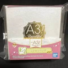 A3! シトロン リングのサムネイル