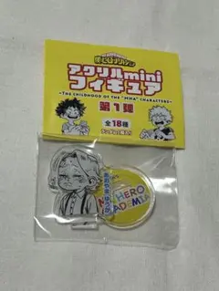 ヒロアカ　アクリルミニミニフィギュア　青山優雅