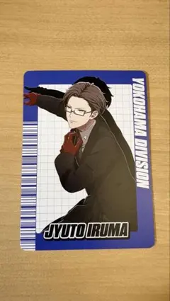 ヒプマイチップス 入間銃兎