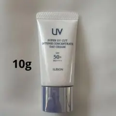 アルビオンスーパーUVカットインテンスコンセントレートデイクリーム10g