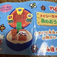 ユージン おかしマスコット 全 8種 - メルカリ