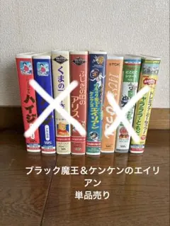 【ブラック魔王＆ケンケンのエイリアン】アニメ VHS ビデオテープ