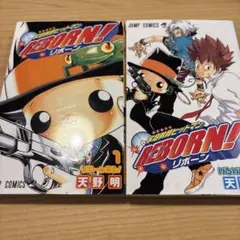 家庭教師ヒットマンreborn! 1 &2