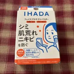 イハダ薬用フェイスプロテクトパウダーのサムネイル