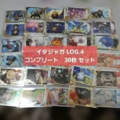 【新品】ワンピース イタジャガ LOG.4 コンプリート　カード　30枚 セット