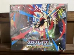 2026年最新】メガブレイブ BOXの人気アイテム - メルカリ