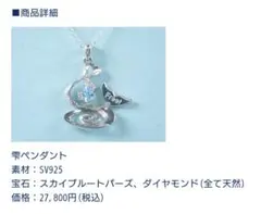 Free! FS×KARATZ コラボ 天然石+シルバー 雫ペンダント