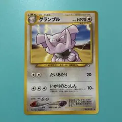 シジマのグランブル ○ ポケモンカード☆VS 037/141 - メルカリ