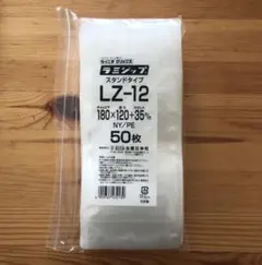 セイニチ公式 ラミジップ LZ-F 50枚 ナイロン 平袋 チャック付袋 日本