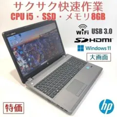 初心者向け✨快速i5・DVD◇シルバー◇すぐ使えるノートパソコン◇T198-2