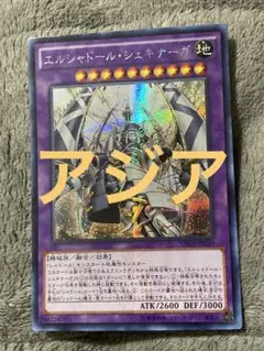 2026年最新】シェキナーの人気アイテム - メルカリ