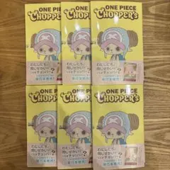 【プロモ付き6冊】ワンピース チョッパーズ トニートニー・チョッパー　単行本