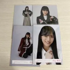 櫻坂46 村山美羽 生写真まとめ売り