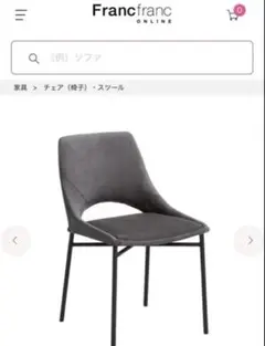 アルフレックス】ダイニングチェア〈ヴィラ〉 - メルカリ