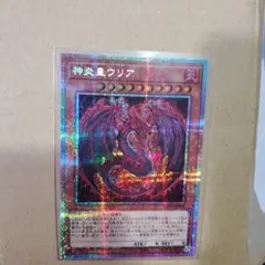 神炎皇ウリア 遊戯王OCG デュエルモンスターズ