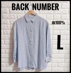 BACK NUMBER ストライプ柄 長袖シャツ 麻100% Lサイズ