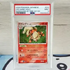 ウィンディArcanine shadowless PSA9 初期 初版 - メルカリ
