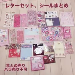 【レア】サンリオ　シュガバニ　ボンドロ　レターセット　シール　まとめ売り　セット 2026年最新】シュガーバニ レターセットの人気アイテム - メルカリ