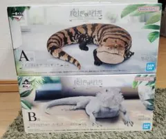 【日曜特価】A賞 B賞 爬虫類&両生類 一番くじ セット まとめ売り