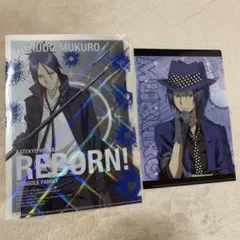 最安値 リボーン ＊ 六道骸 グッズ ⑤ 当時品 ミニ クリアファイル