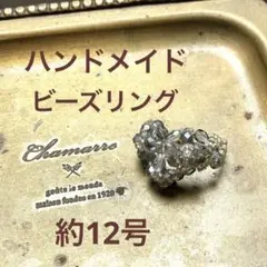 即発送！　ハンドメイド　ビーズリング　ハート型　シルバー　約12号