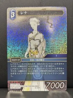 2026年最新】FF5 レナの人気アイテム - メルカリ