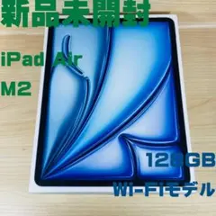 A5373新品未開封 iPad Air M2 13インチ 128GB Wi-Fi - メルカリ