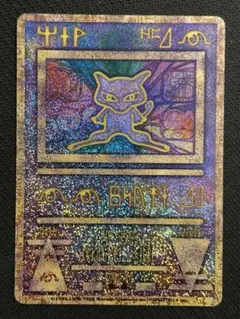 2026年最新】古代ミュウ ポケモンカードの人気アイテム - メルカリ
