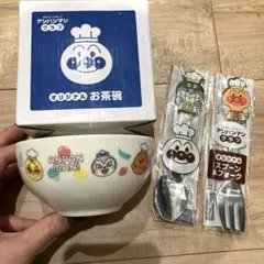 アンパンマン　お茶碗スプーンフォークセット　すかいらーく